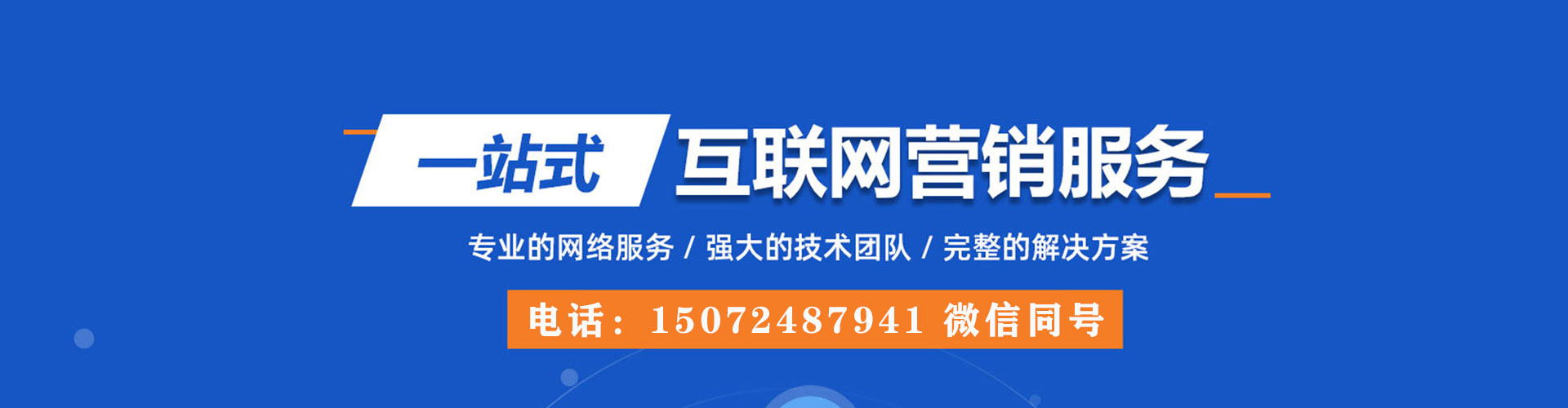 信阳百度竞价广告